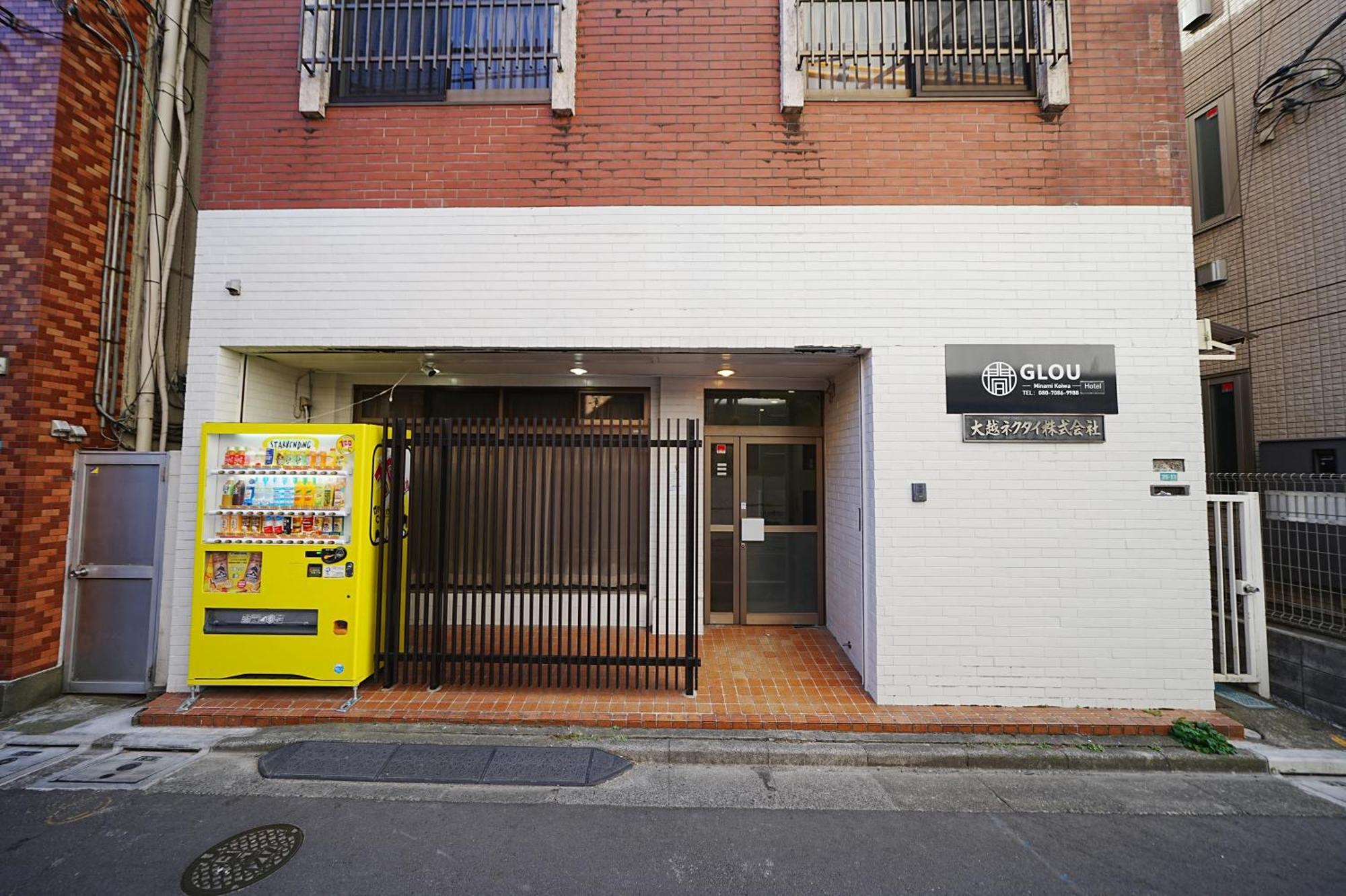 Glou Koiwa Tokyo - Economic Apt In A Japanese Local Shopping Street, With Direct Access To Shinjuku & Akihabara — Photos 1